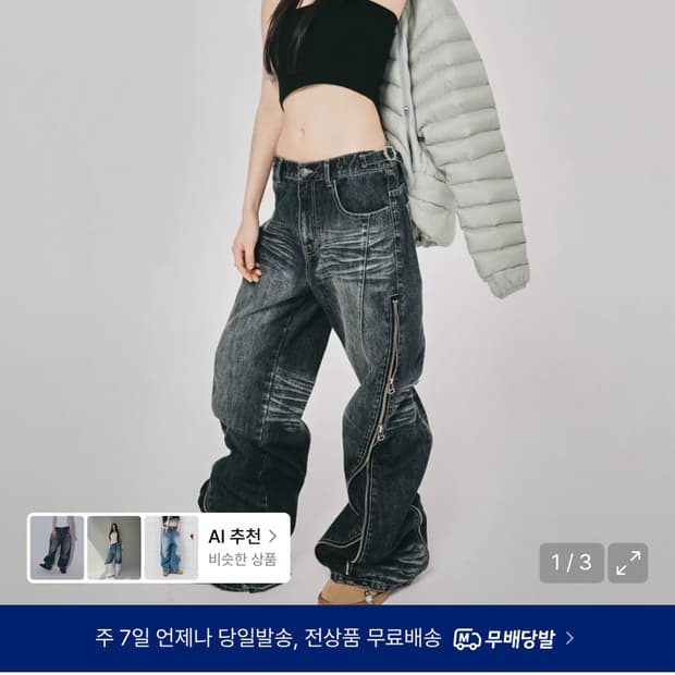스키즘인듀싱 CONVERTIBLE ZIP UP JEANS BLUE M