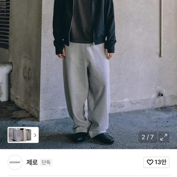 우프 커브드 스웨트 팬츠(멜란지 그레이)