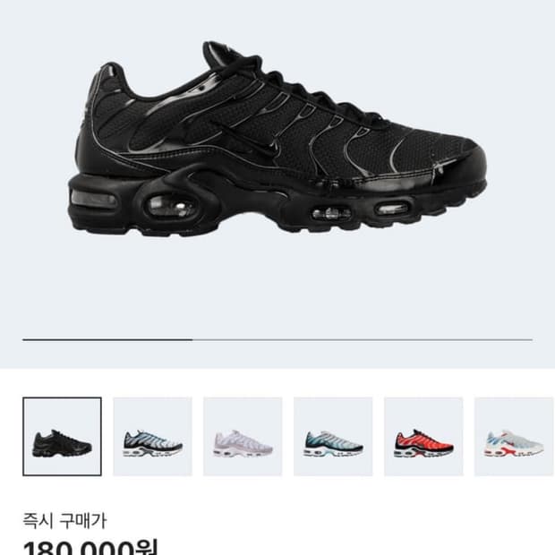 나이키 에어맥스 플러스 트리플 블랙