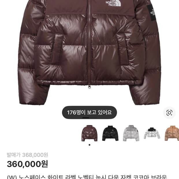 노스페이스 화이트 라벨 노벨티 눕시 다운 자켓 코코아 브라운