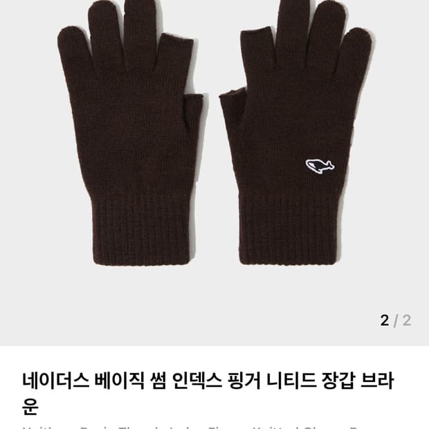 네이더스 장갑 브라운 판매