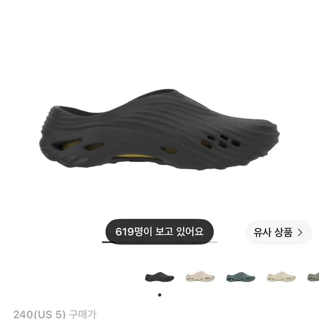 크록스 에코 웨이브 클로그 블랙 샌드 240