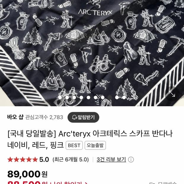 아크테릭스 반다나 / 손수건 / 스카프