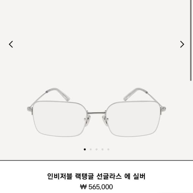 발렌시아가 인비저블 랙탱글 안경 실버