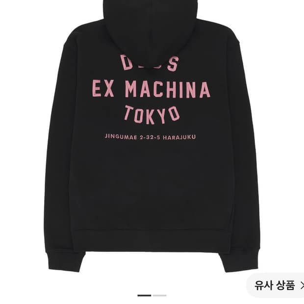 데우스 엑스 마키나 도쿄 컬리지 어드레스 집 후드집업 블랙 핑크