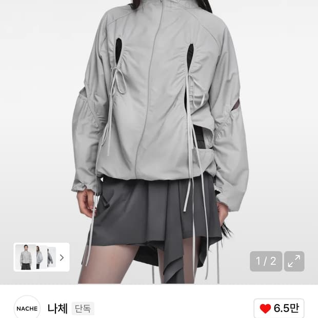 나체 컷아웃 윈드브레이커 바람막이 