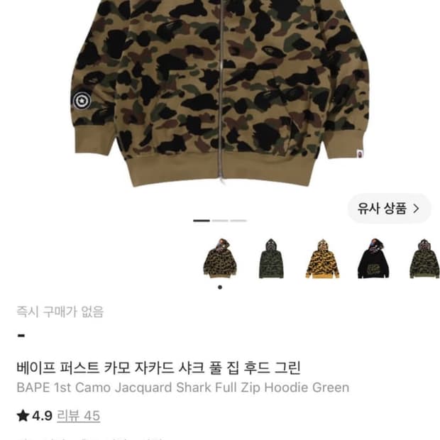샤크후드 자카드(교신,판매)