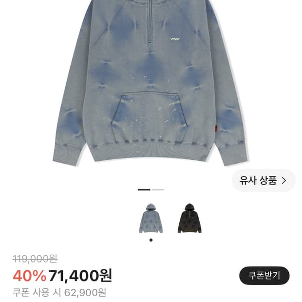 예스아이씨 후드집업 판매합니다