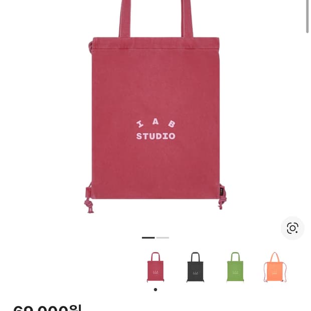 아이앱 스튜디오 피그먼트 색 코랄 가방