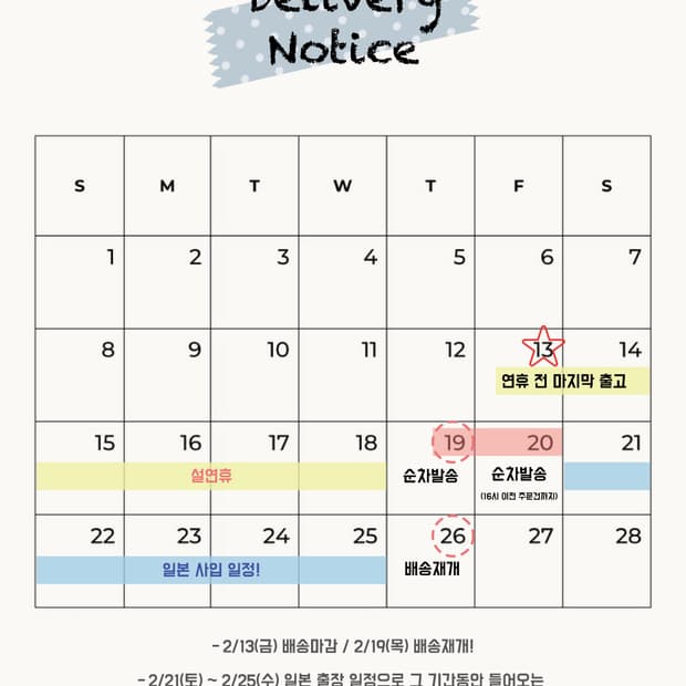 모든 택배 26일날 출고됩니다!🩷🪽
