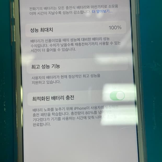 (무배)아이폰7 128기가 배터리 100 판매합니다