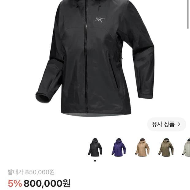 아크테릭스 베타 sl 자켓 블랙 M