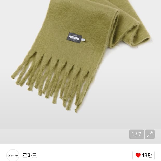 르마드 / 모헤어 머플러 - 카키