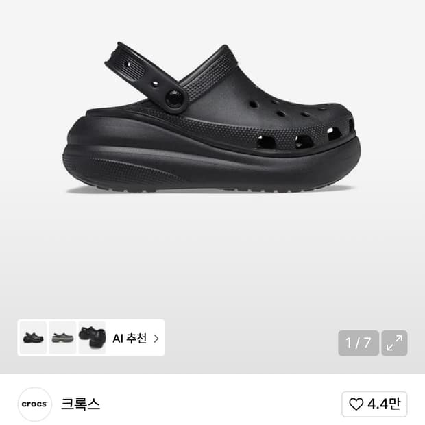크록스 크러쉬 클로그 240사이즈 