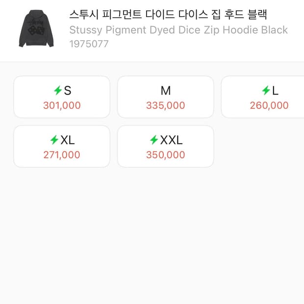 스투시 후드집업