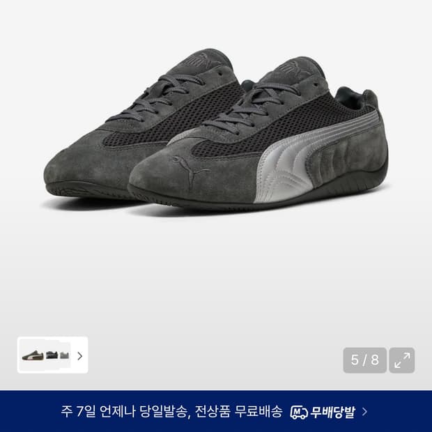 스피드캣 프리미엄 그레이 매트실버 245