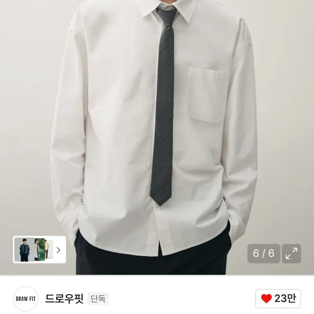 (XL) 패션플래닛X드로우핏 워시드 크롭 옥스퍼드 셔츠 판매