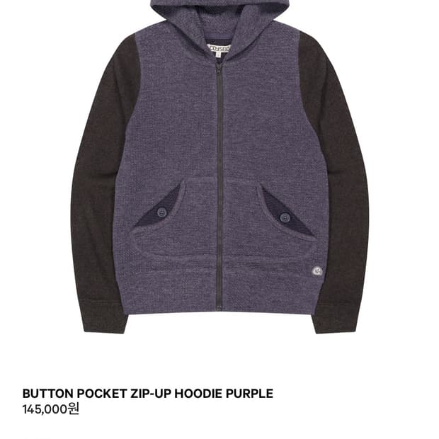 코이세이오 퍼플 버튼 포켓 후드집업