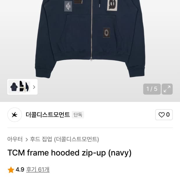 더콜디스트모먼트 후드집업 네이비L