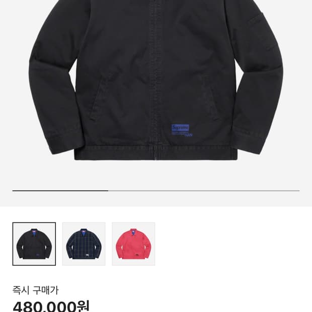 슈프림 준야와타나베 워크자켓 XL