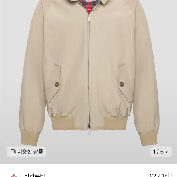 바라쿠타 g9 클래식 해링턴 자켓 40