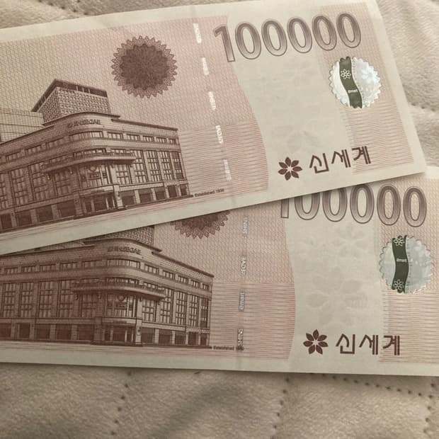신세계상품권 20만원