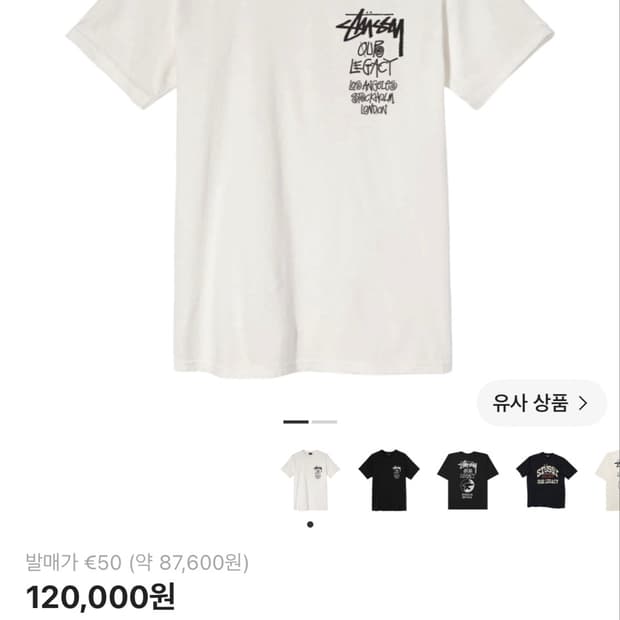 스투시 아워레가시 반팔 M