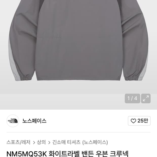 노스페이스 밴든 우븐 크루넥 xl