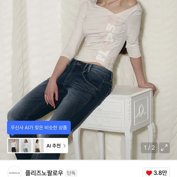 플노팔 Julie Unbal Patch Top (Vanilla)