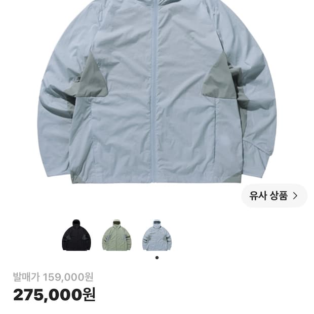 산산기어 에어 대시 자켓 스카이 블루 - 23SS