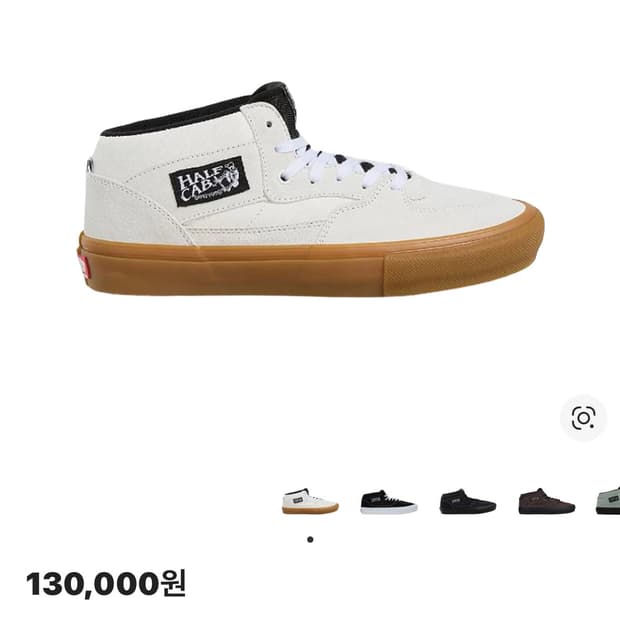 반스 하프캡 Gum/앤티크화이트 250 