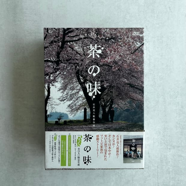 영화 녹차의 맛 DVD 한정판 박스세트