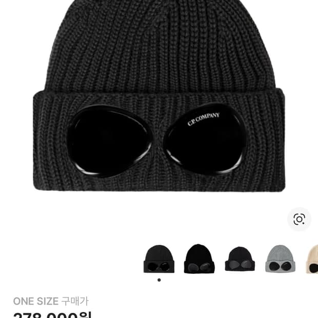 CP컴퍼니 고글 비니 블랙