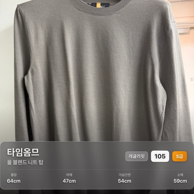 타임옴므 울 블렌드 니트 탑 105 그레이카키