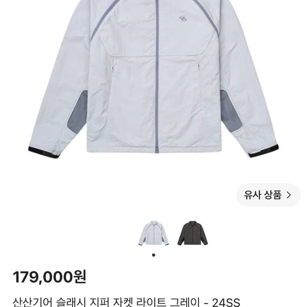산산기어 슬래시 지퍼 자켓 라이트 그레이-24ss