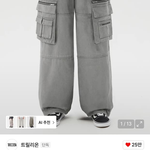 트릴리온 카고팬츠 L