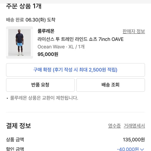 룰루레몬 라이선스 쇼츠 7인치