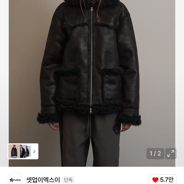 셋업이엑스이 후디 무스탕 자켓 블랙
