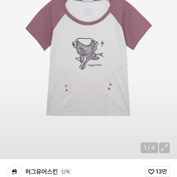 Hug your skin 락스카 허깅 티셔츠 (핑크)