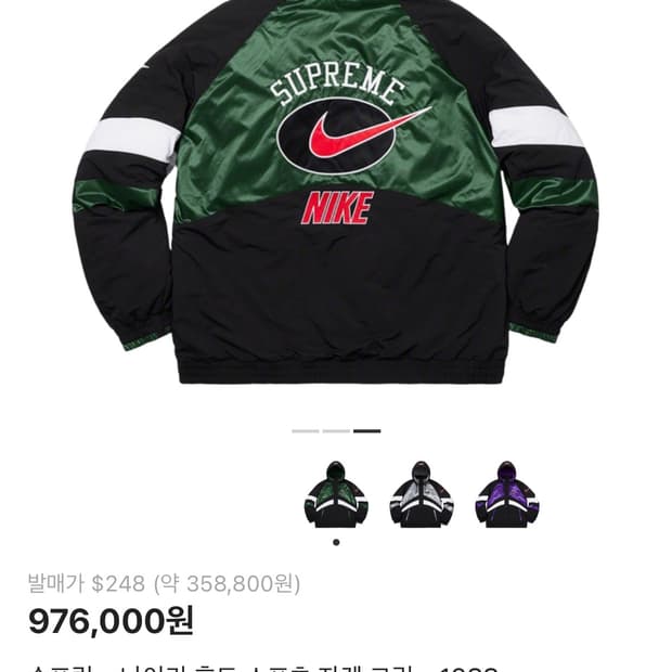 나이키 슈프림 스포츠 자켓 그린 m