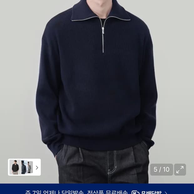 (새상품)(XL) 드로우핏 오버사이즈 하프 집업 카라 울 니트 NAVY