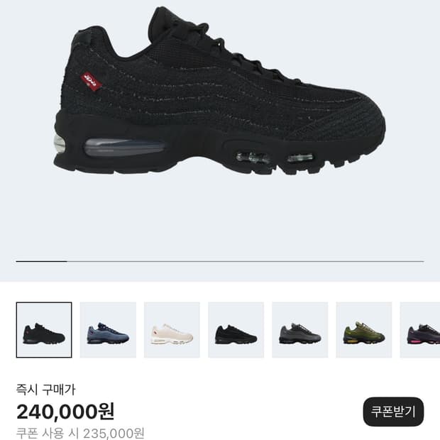 나이키 리바이스 에어맥스95 블랙 280
