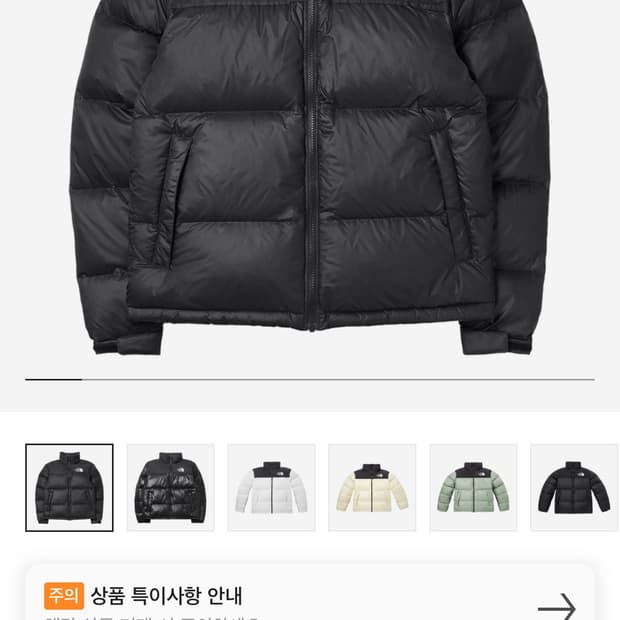 노스페이스 1996 에코 눕시 S