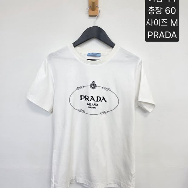 프라다 반팔티