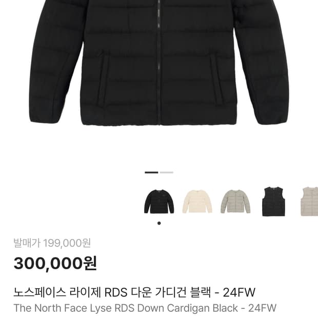 노스페이스 RDS 다운 가디건 블랙 XL 경량 패딩