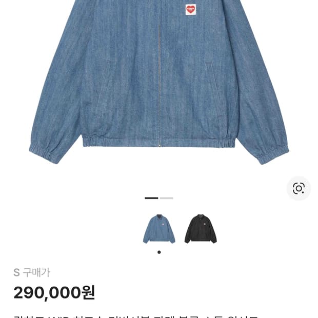 칼하트wip 허드슨 리버시블청자켓 M