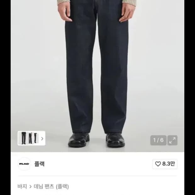 플랙 메르고 콜라보 k50 31사이즈