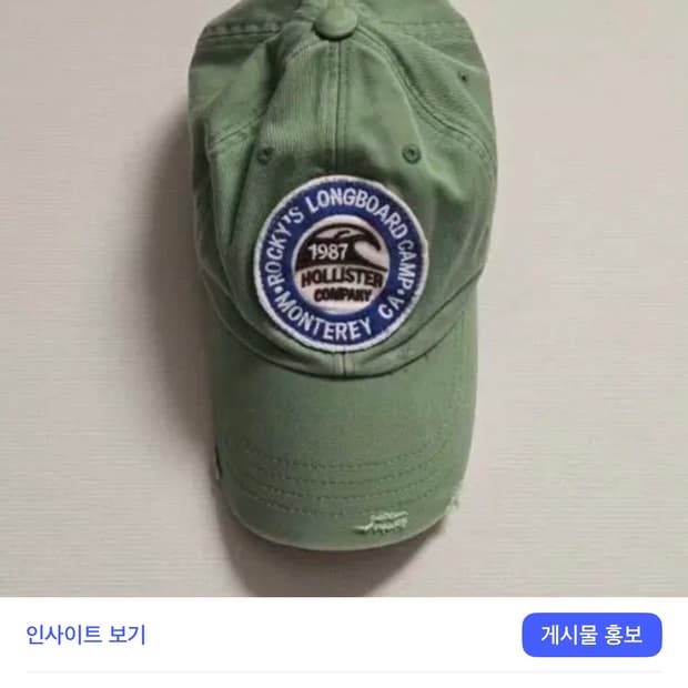 홀리스터 그린 볼캡 
