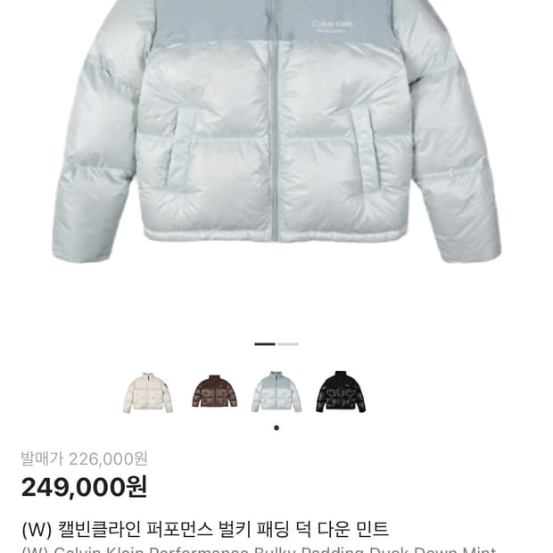 캘빈클라인 퍼포먼스 벌키 패딩 덕다운 민트 M