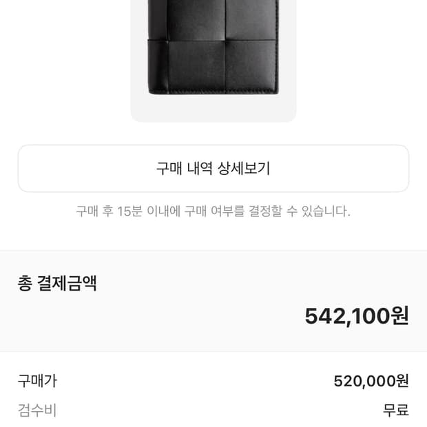 (새상품)보테가 베네가 반지갑